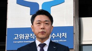 김진욱 1기 공수처장 “임기 중 문재인·윤석열 전화 받은 적 없어”