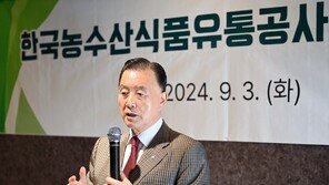 홍문표 aT 사장 “기후대응 기반사업 확충…농산물 유통구조도 개선“