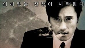 의리없는 전쟁이 시작됐다… ‘尹-韓 갈등’에 떠오른 영화 ‘달콤한 인생’[황형준의 법정모독]