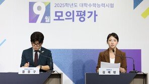 EBS “9월 모평 영어, ‘1등급 4%대’ 작년 수능보다 쉬웠다”