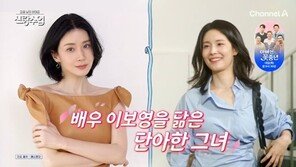 에녹, ‘이보영 닮은꼴’ 의사와 ‘신랑수업’ 소개팅