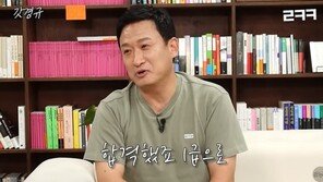 46억 건물주 서경석 “공인중개사 시험 합격 2년 걸려”