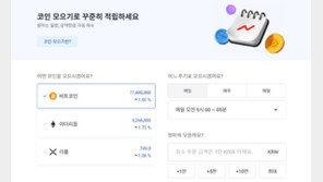 ‘이용자 혜택’ 강화하는 가상자산 거래소