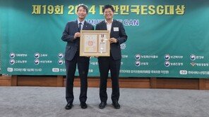 NH농협은행, ‘2024 대한민국 ESG대상’ 국회의장상 수상