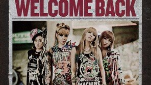 2NE1, 아시아 투어 개최 확정…11월 마닐라·자카르타 간다