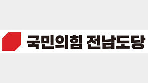 국민의힘 전남도당, 곡성·영광군수 재보선 공천 시작