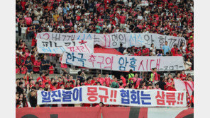 붉은악마 “못하길 바라고 응원하지 않았다…김민재와 설전 없었어”