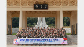 4급 판정 받고도 자진 입대해 GP서 복무…‘모범용사’ 100명 격려행사