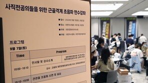 의사단체 “2025학년 의대증원 백지화” vs 정부 “조정 불가능”