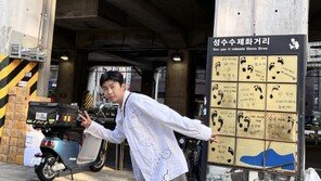 임영웅, 힙한 패션으로 성수동 나들이…훈훈함 폭발