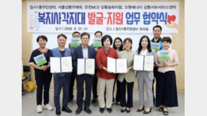 “똑똑∼ 안전점검 왔어요” 직접 방문해 위기가구 살핀다