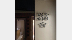 ‘文 전 대통령 평산책방’ 직원에게 주먹질, 20대 현행범 체포