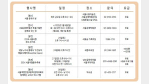 가을 부르는 서울의 선선한 바람 맞으며