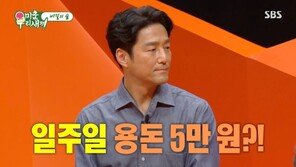 지진희 “아내가 주는 일주일 용돈 5만원…하루 식대 1만원”