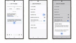 삼성전자, KISA와 손잡고 ‘악성문자 차단 기능’ 개발