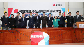 국민의힘 “수도권 참패 일시적 현상 아니다”…특위 출범