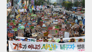 기후정의행진 도중 옷 벗은 참가자들…공연음란 혐의로 입건