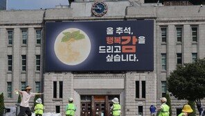 “한가위만 같아라”