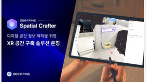 딥파인, DEEP.FINE Spatial Crafter 구독형 모델 출시