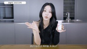 한예슬 “최근 땀 많아 데오드란트 사용…갱년기엔 어쩌지”