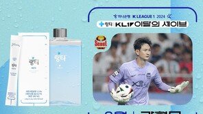 프로축구 FC서울 골키퍼 강현무, 8월 K리그 ‘이달의 세이브’ 수상