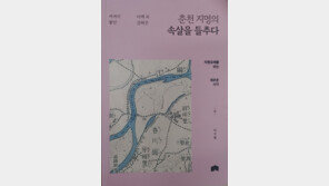 노루목-구봉산… 이런 지명은 어떻게 지었을까