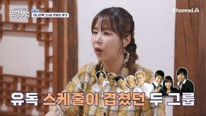 신지 “god와 스캔들로 멀어져…그때부터 거리 둬”