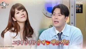 김해준, 김승혜와 10월13일 결혼…축가 조혜련·이창호