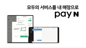 페이앤스토어, 네이버 스마트플레이스 연동한 신형 POS ‘페이앤’ 선보여