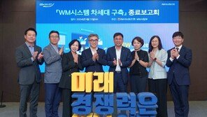 NH농협은행, 차세대 WM시스템 구축… 고객 맞춤형 자산관리 서비스 강화