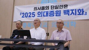 “지금이라도 증원 취소해야”…의대 교수들 단식 투쟁 마무리