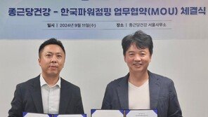 종근당건강, 한국파워점핑 줄넘기와 ‘어린이 건강 증진’ MOU체결