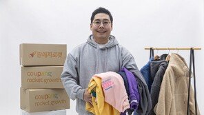 쿠팡, 추석 맞아 중소상공인 정산대금 조기 지급