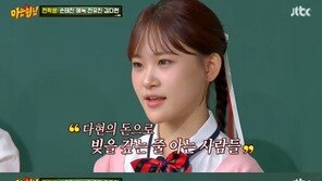 김다현 “父 김봉곤 26억 빚, 내가 벌어 갚는다고 오해”