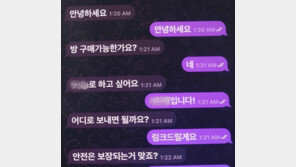 ‘유명 여성 연예인’ 딥페이크…판매자도 구매자도 10대였다