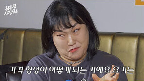 유인나 “이수지, 130만원 명품 보고 100만원만 깎아달라더라”