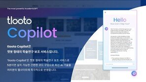 학술 챗봇서비스  ‘틀루토 코파일럿’, 출시 2달만에 20여개 대학도서관에 설치