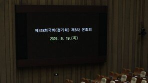 채상병 특검법 국회 본회의 통과…여 불참 속 야 단독 처리