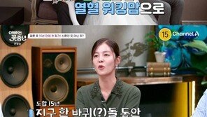 김성은 “남편 정조국과 15년 만에 합가…삼남매 혼자 키웠다”