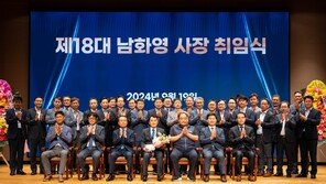 남화영 전 소방청장, 제18대 한국전기안전공사 사장 취임