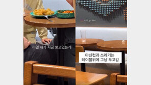 “튀김 냄새 진동” 카페에 떡볶이 그릇째 가져와 먹고 뒷정리 ‘나 몰라라’