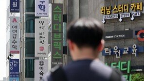 ‘강남 대치동서 칼부림 부릴 것’ 예고글…경찰, 작성자 추적