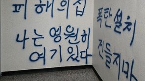 ‘전세사기 당해 폭탄 설치’ 오피스텔 낙서에 50여명 대피 소동