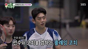 이용대 “재혼? 딸이 내가 만나는 사람 어떻게 생각할까 걱정”