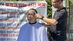 “탈원전 국정농단 수사 제대로 하라” 시민단체 삭발식