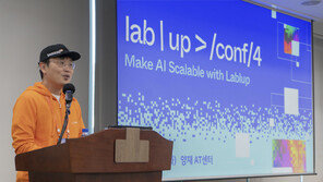 래블업, 기술 콘퍼런스 lab | up &gt; /conf/4 개최··· ‘AI 기술 확장에 역점’