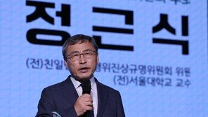 서울시교육감 선거, 진보 단일후보로 정근식 추대