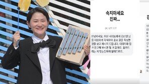 “김신영 투자했다가 압수수색?”…SNS서 유명인 사칭하고 다니는 ‘그놈’