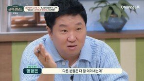 정형돈 “불안 장애 자책…다른 분들은 잘 이겨내는데”