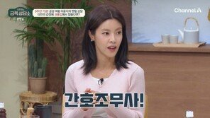 이윤지 “남편 정한울 위해 간호조무사 자격증 알아봐” 고백